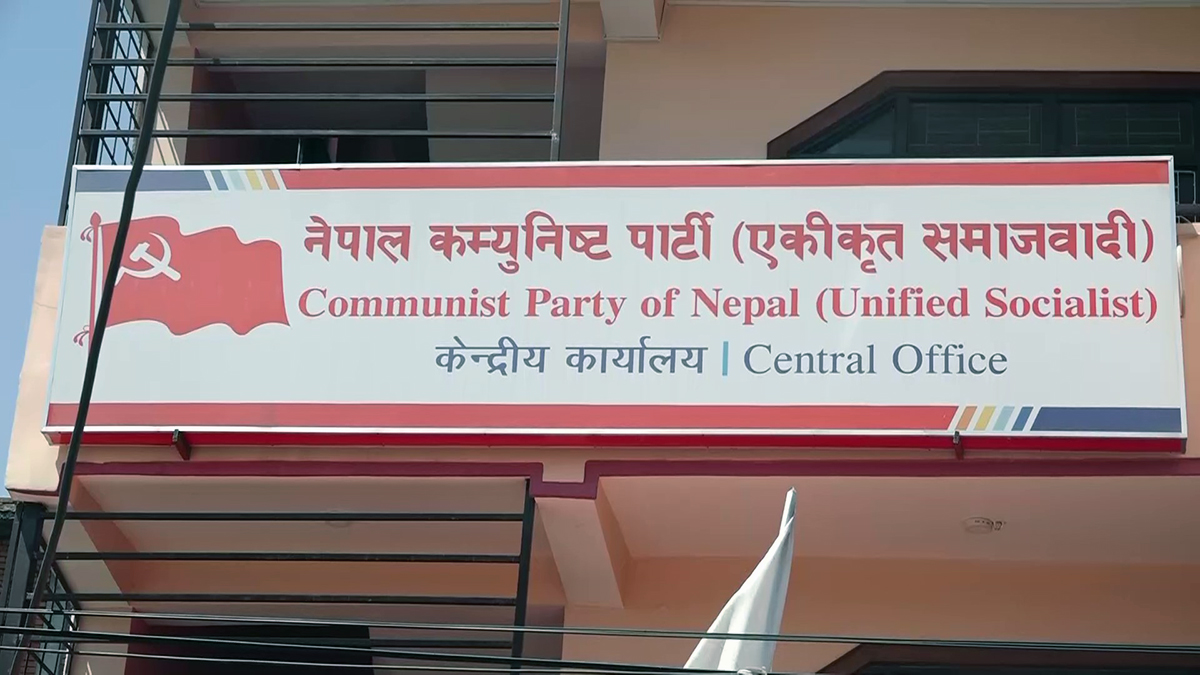 नेकपा एसको राष्ट्रिय महाधिवेशनमा पेस हुने प्रतिवेदनमाथि सामूहिक छलफल सुरु